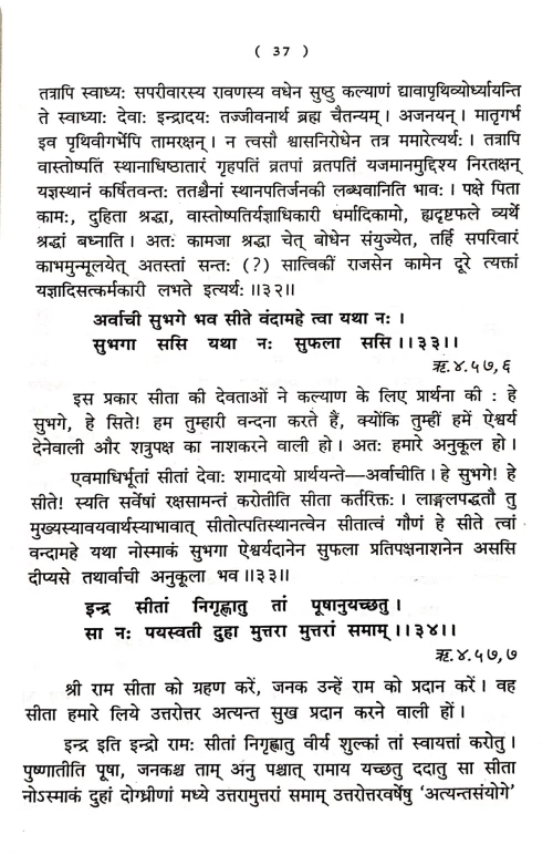 Mantra Ramayan (TGN 15)